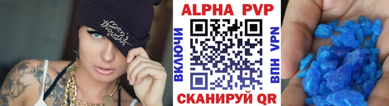 А ПВП VHQ  МЕГА tor  Поворино 