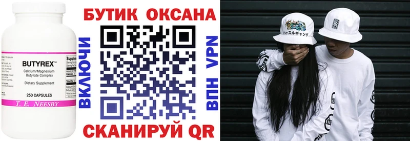 Бутират жидкий экстази  нарко площадка какой сайт  Поворино  omg ссылка 