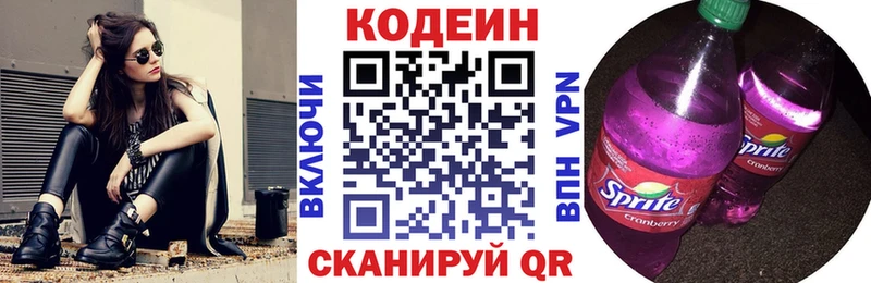 Кодеиновый сироп Lean Purple Drank  мега ТОР  Поворино 