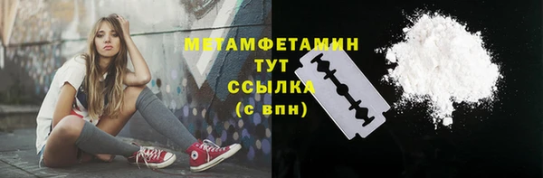 метамфетамин Абдулино
