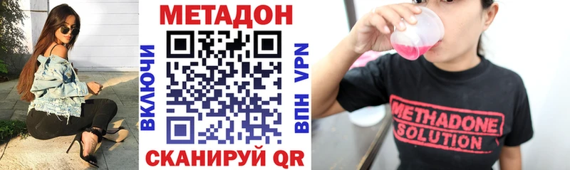 МЕТАДОН VHQ Поворино